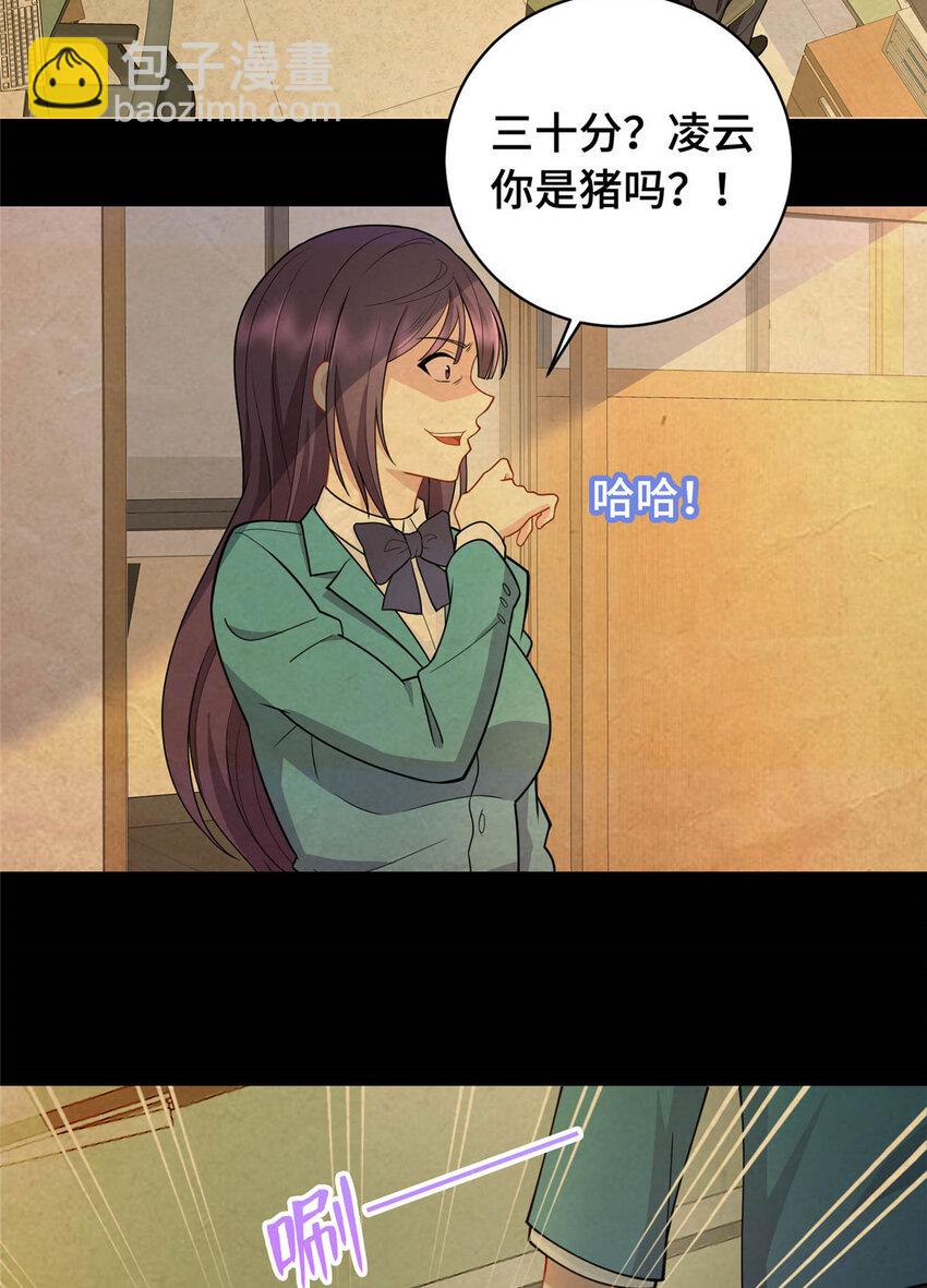 01 地球重生(1/2)-第1话