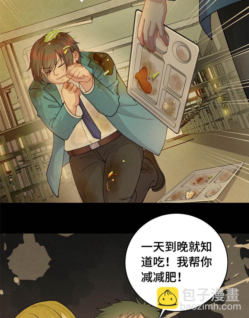 01 地球重生(1/2)-第1话