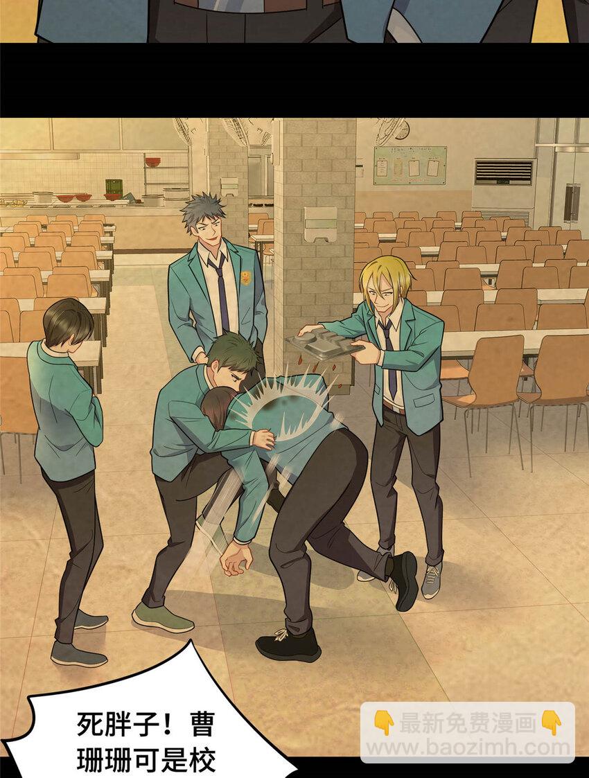 01 地球重生(1/2)-第1话