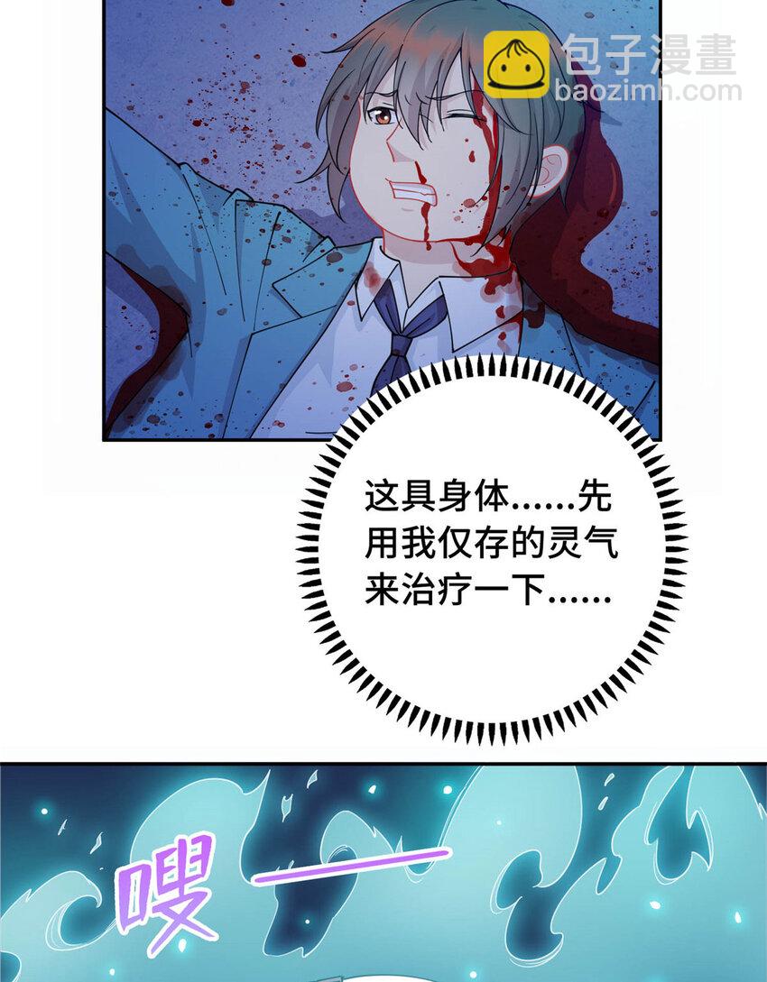 01 地球重生(1/2)-第1话