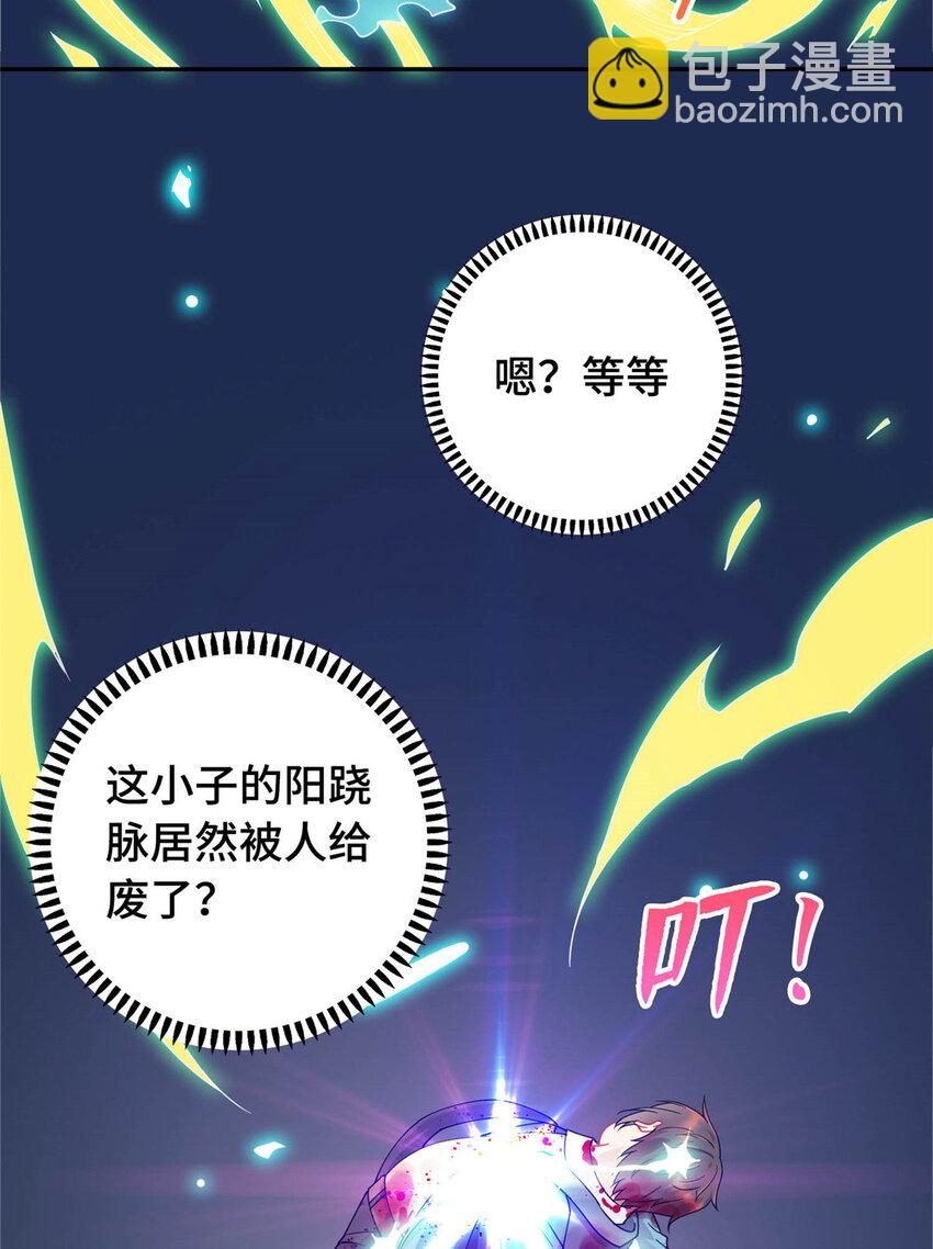 01 地球重生(1/2)-第1话