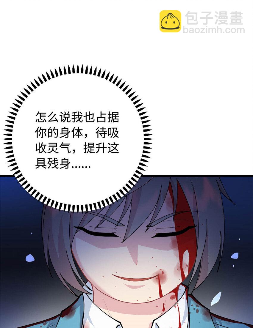 01 地球重生(1/2)-第1话