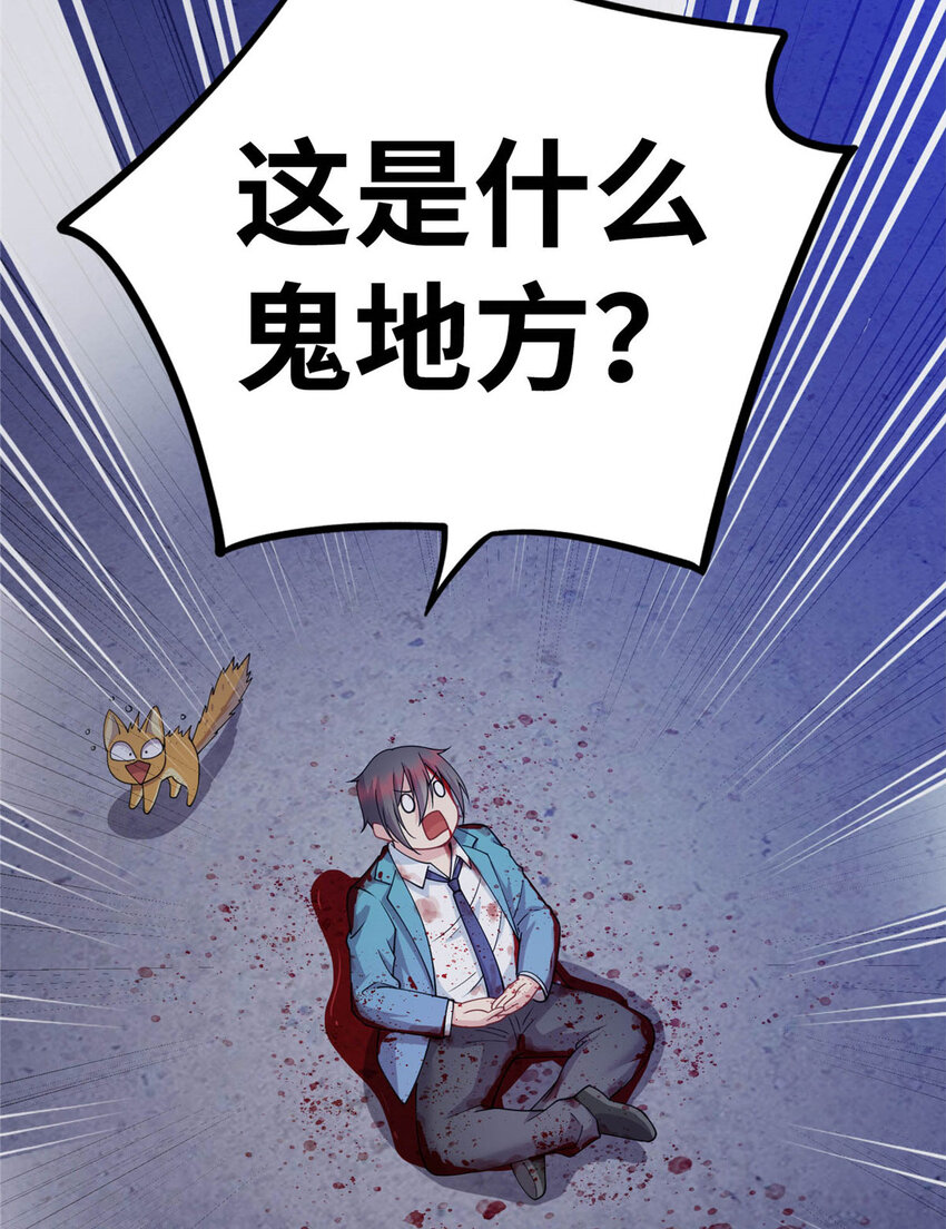 01 地球重生(1/2)-第1话