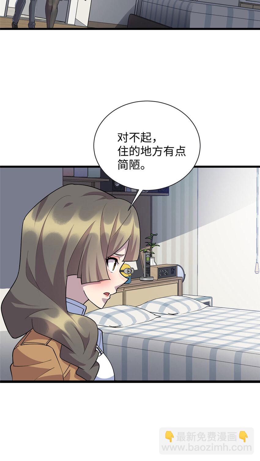 100 去姚柔家-第101话