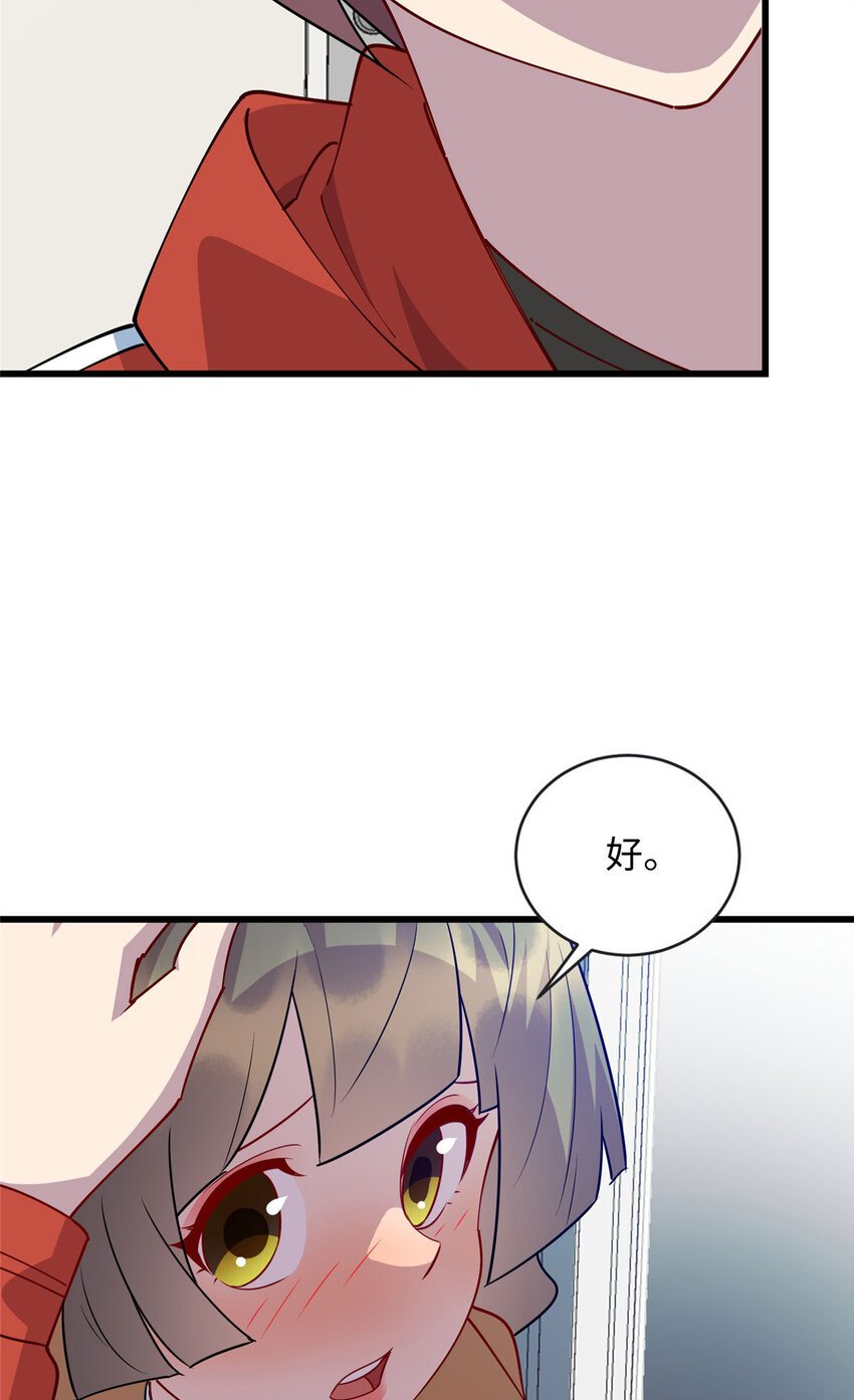 100 去姚柔家-第101话