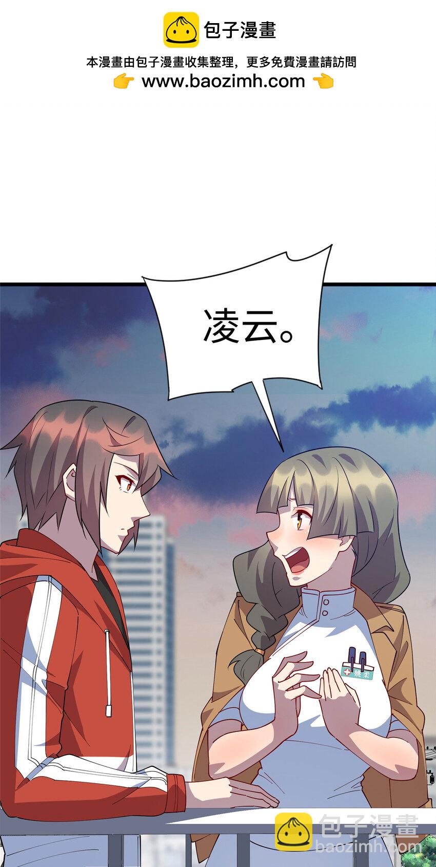 100 去姚柔家-第101话