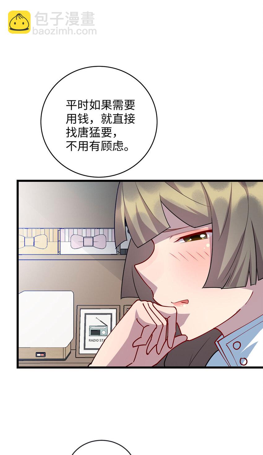 100 去姚柔家-第101话