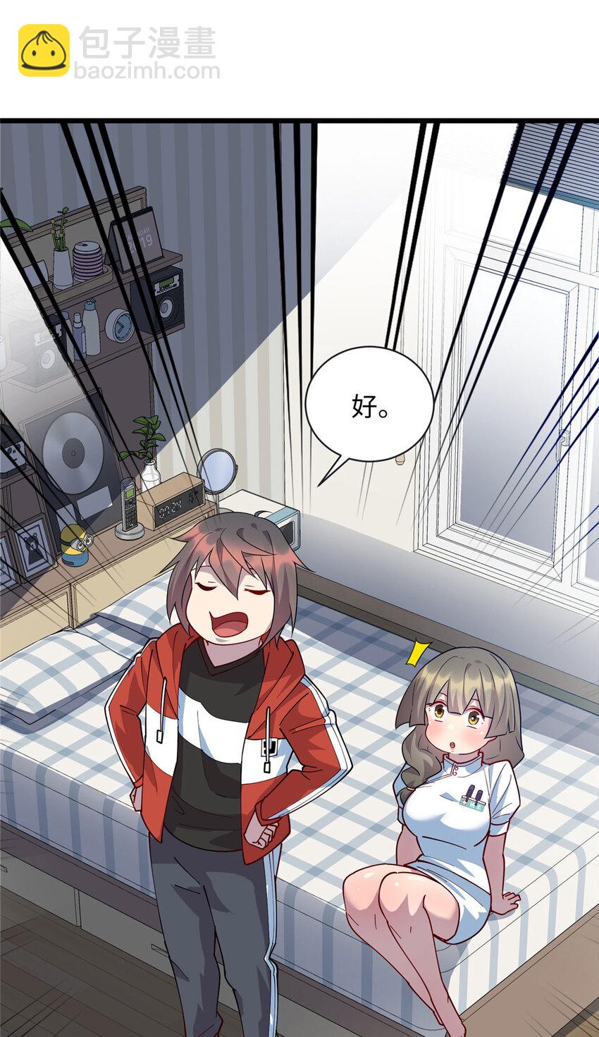 100 去姚柔家-第101话