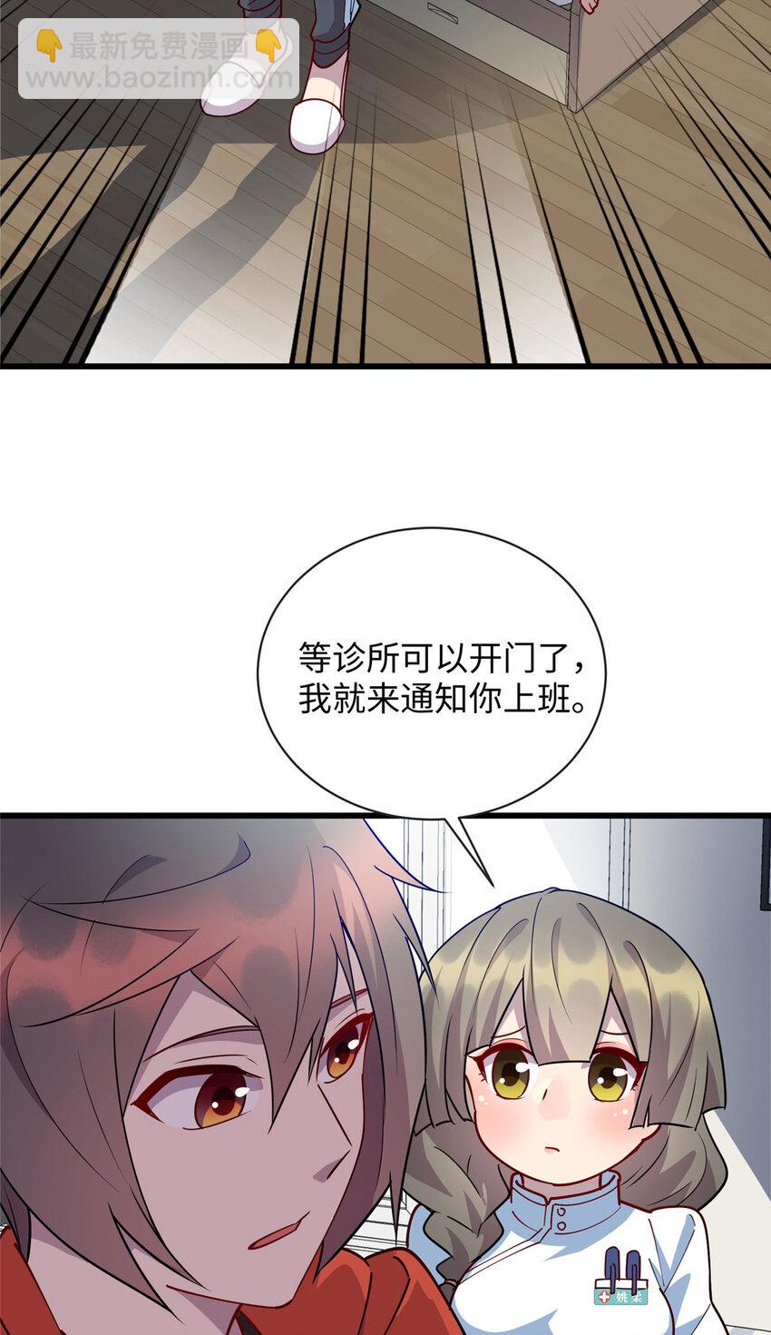 100 去姚柔家-第101话