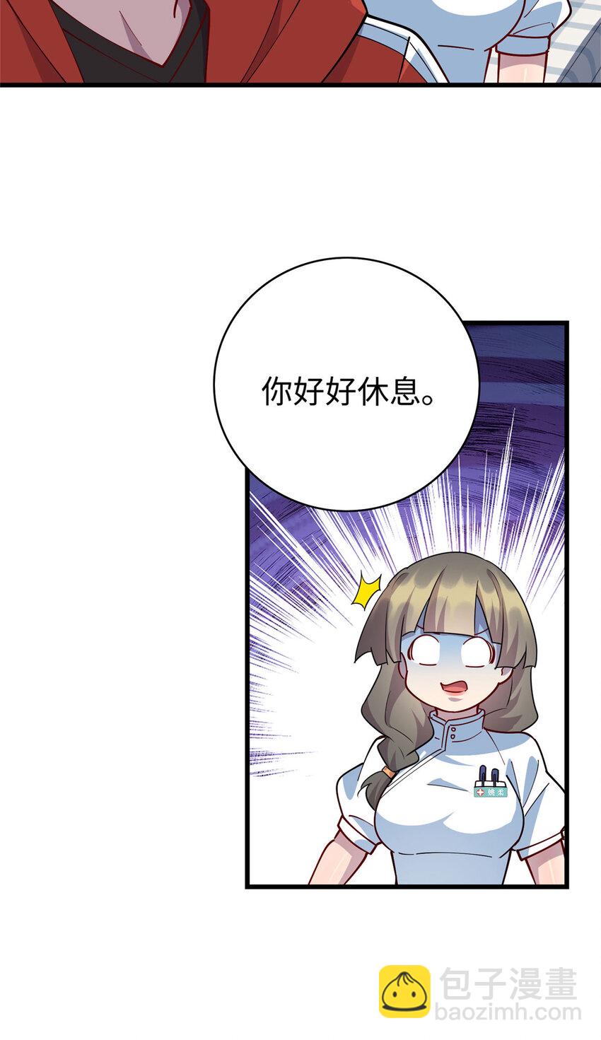 100 去姚柔家-第101话