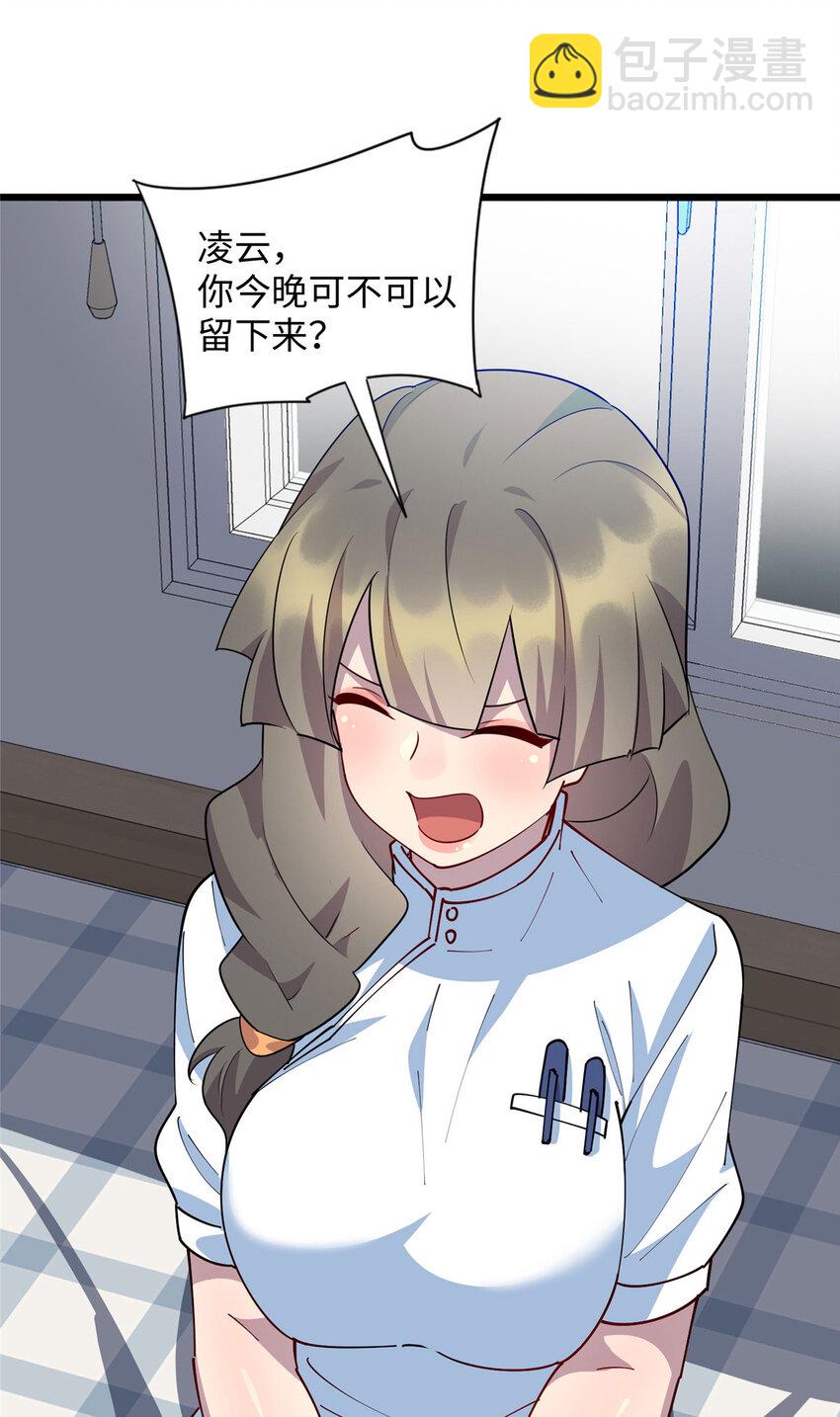 100 去姚柔家-第101话