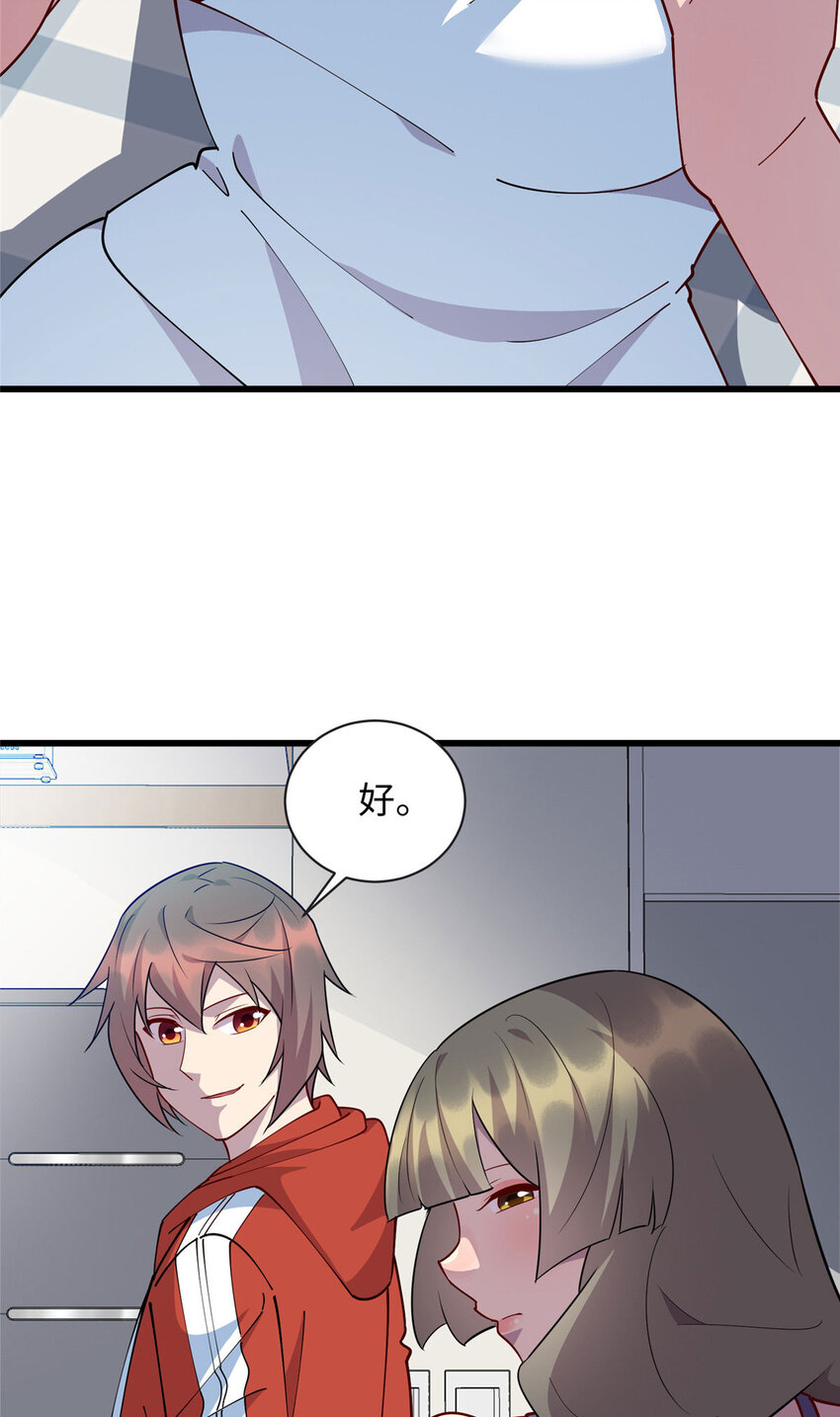 100 去姚柔家-第101话