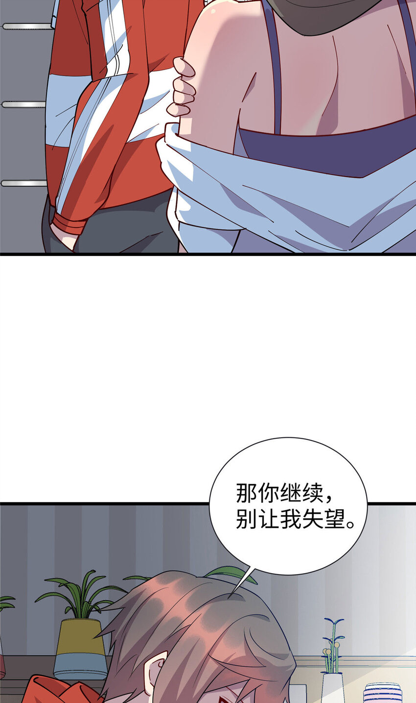 100 去姚柔家-第101话