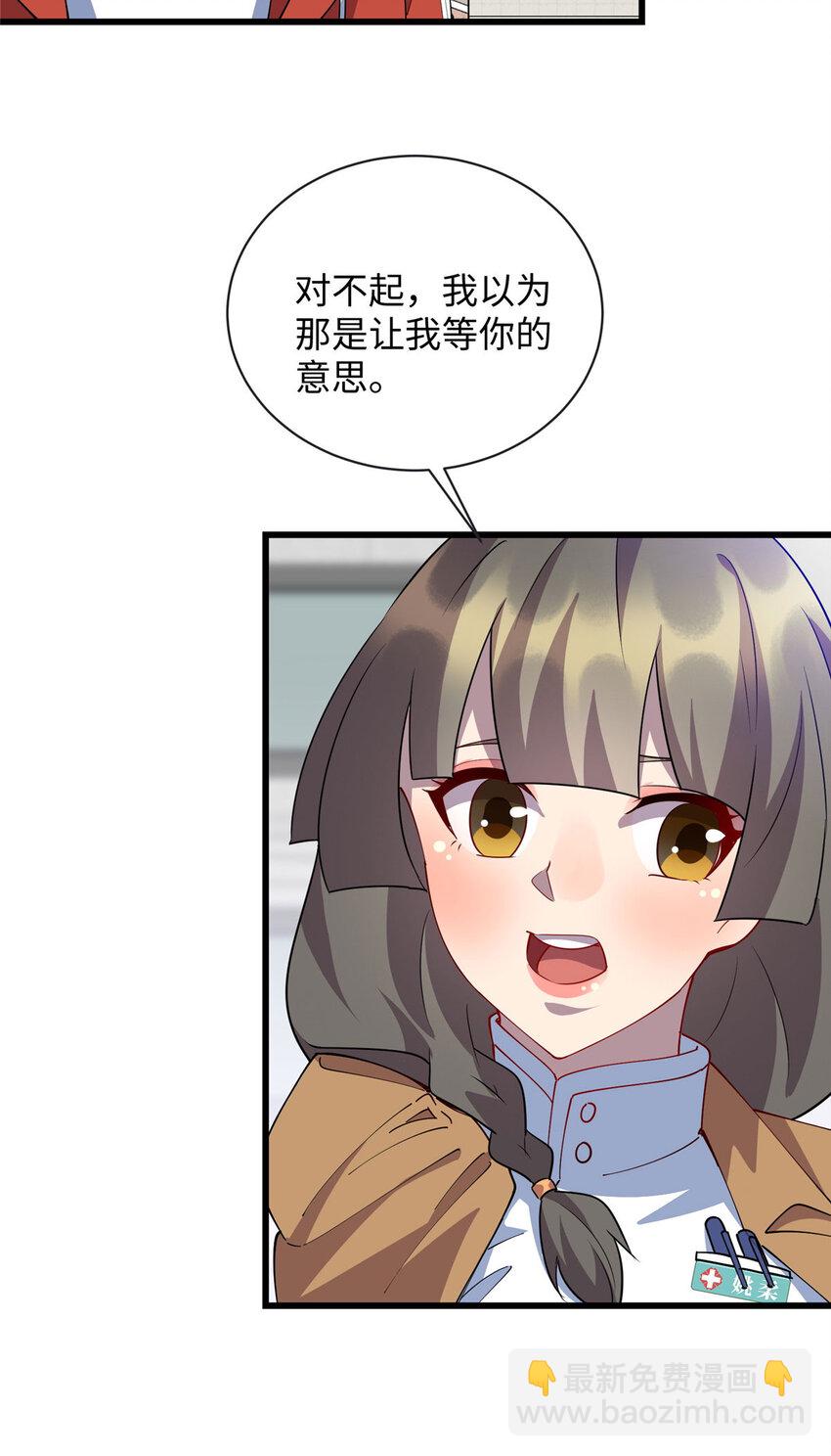 100 去姚柔家-第101话