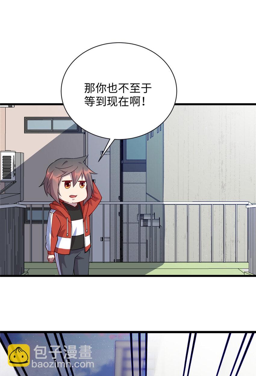 100 去姚柔家-第101话