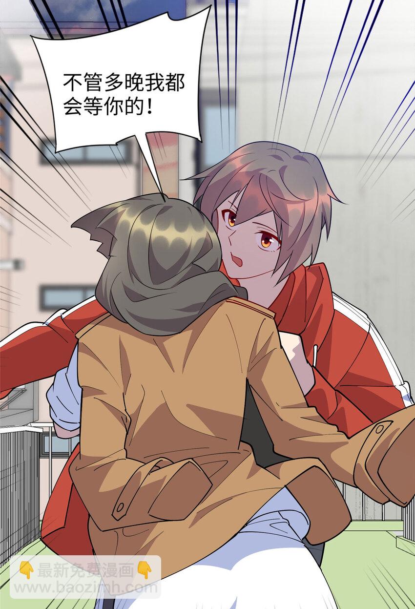 100 去姚柔家-第101话