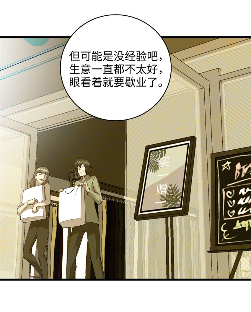 102 蛊毒-第103话