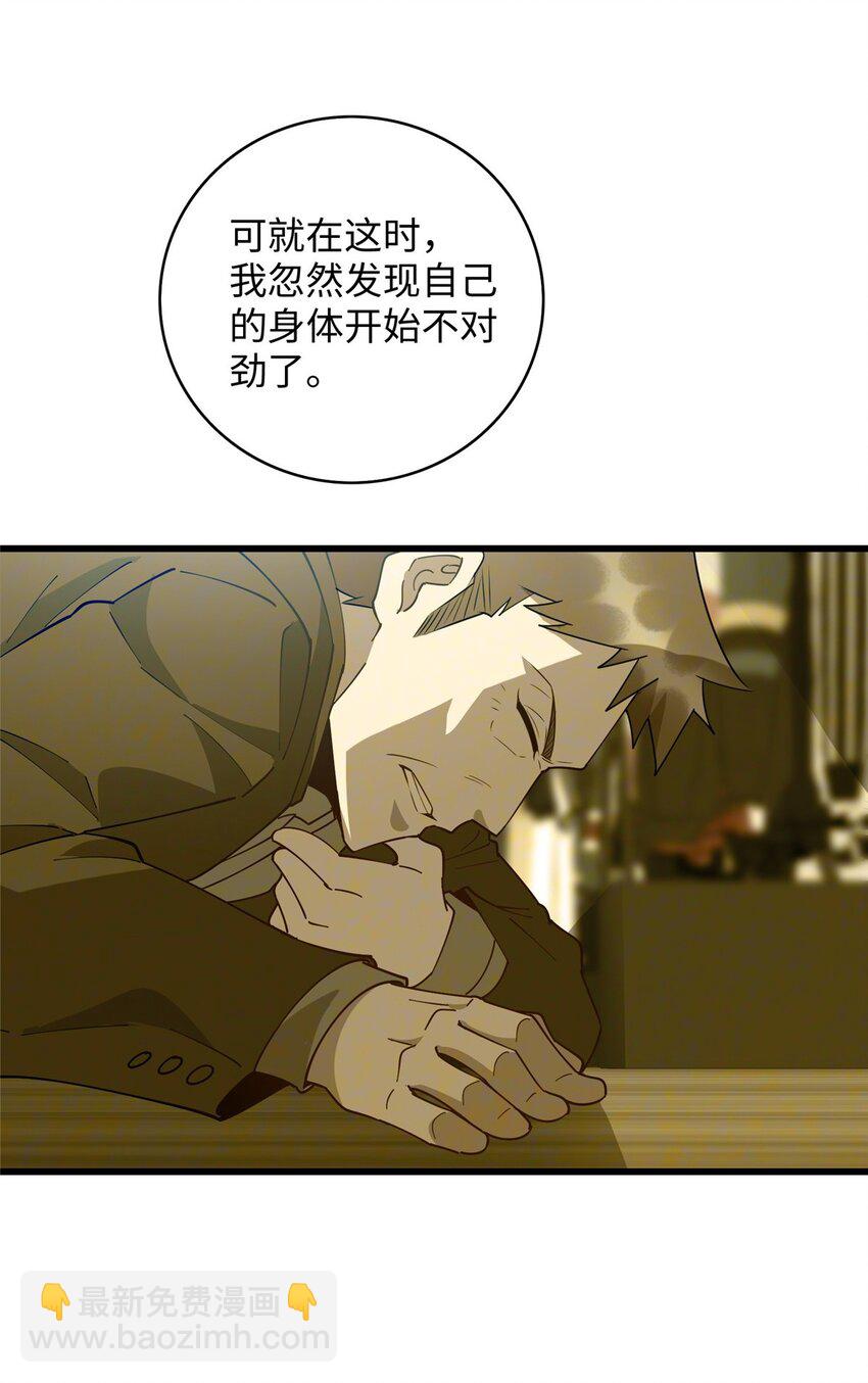 102 蛊毒-第103话