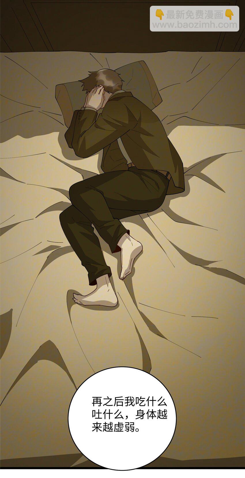 102 蛊毒-第103话