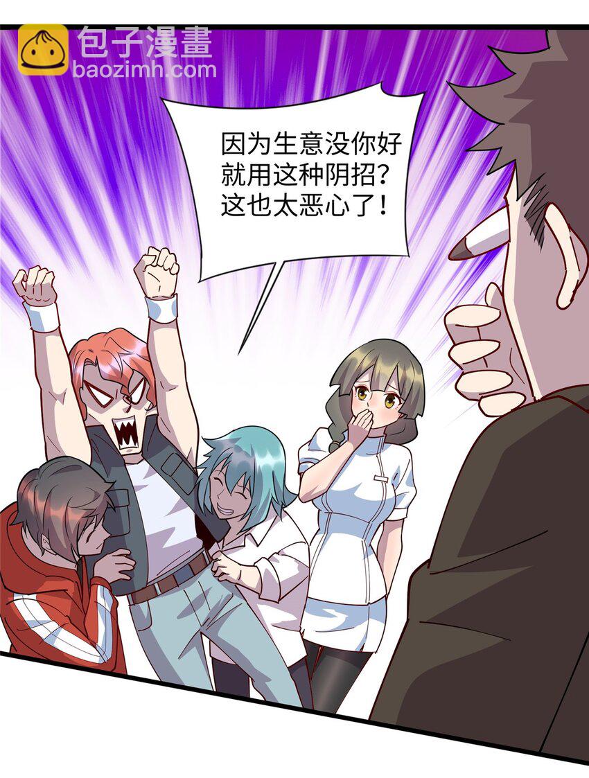 102 蛊毒-第103话