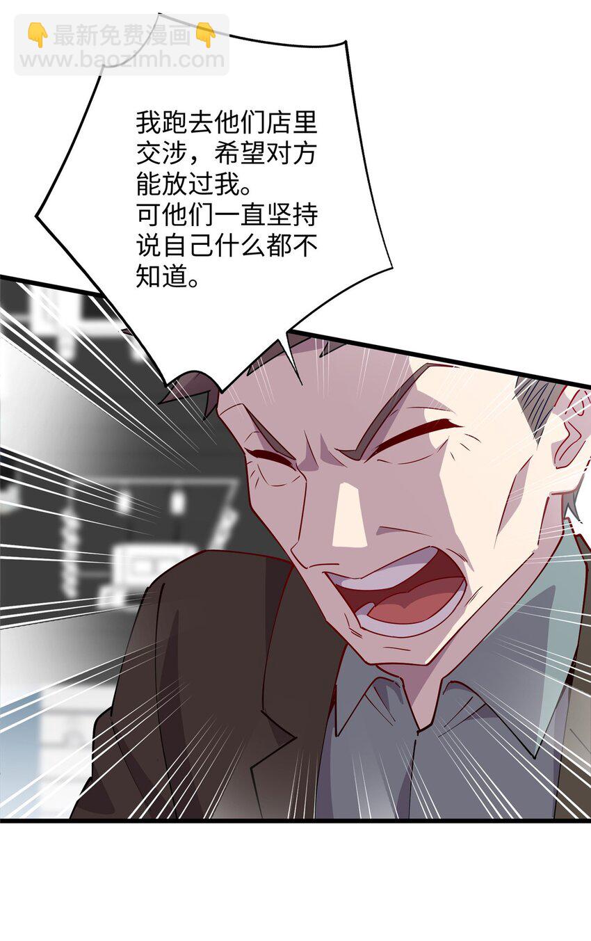 102 蛊毒-第103话