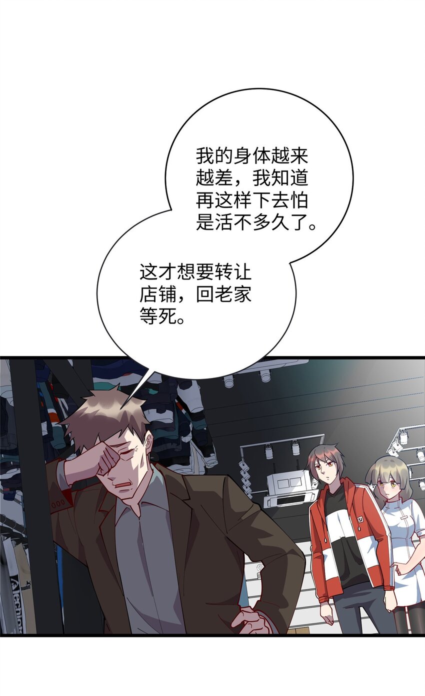 102 蛊毒-第103话