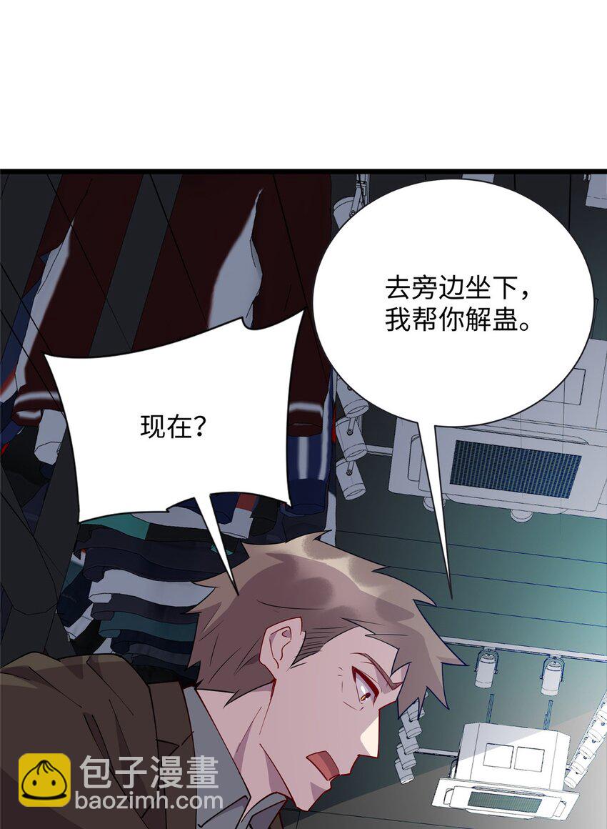 102 蛊毒-第103话