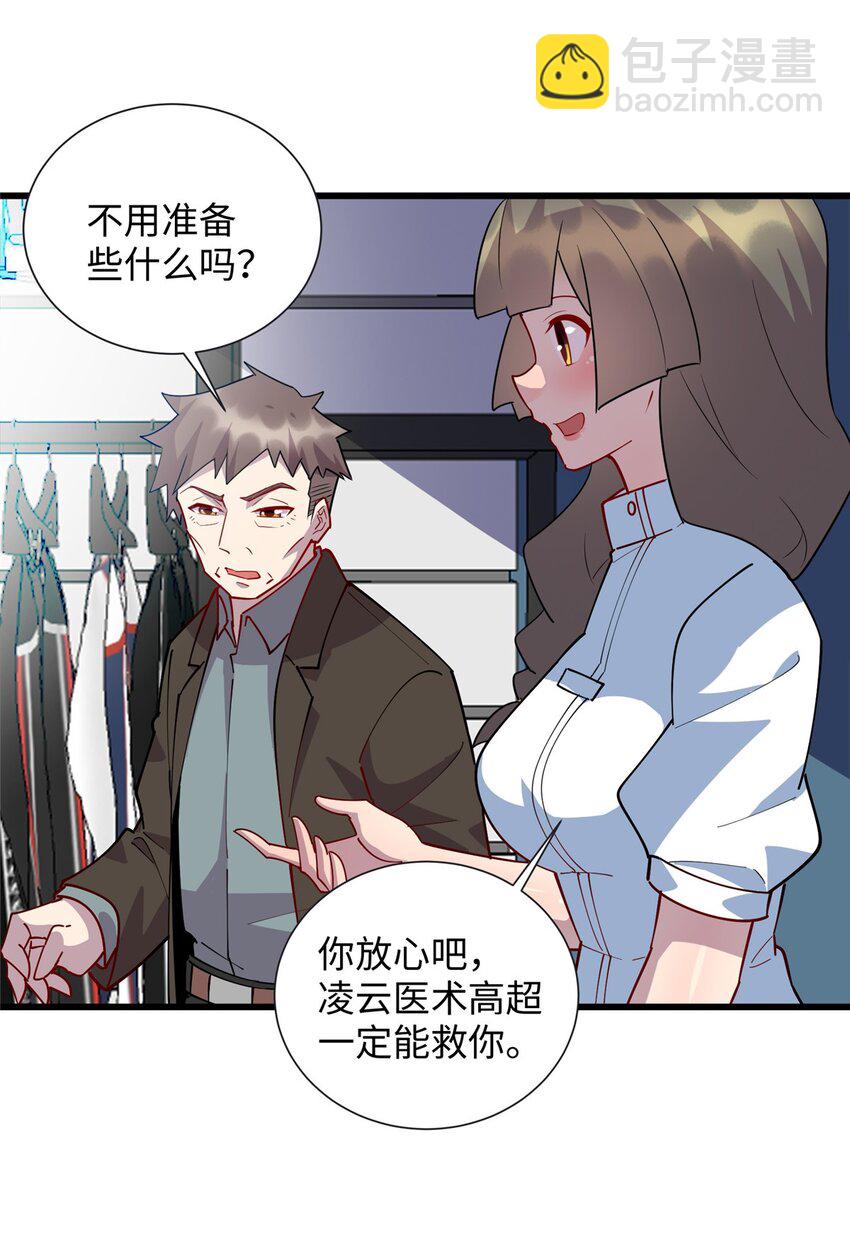 102 蛊毒-第103话