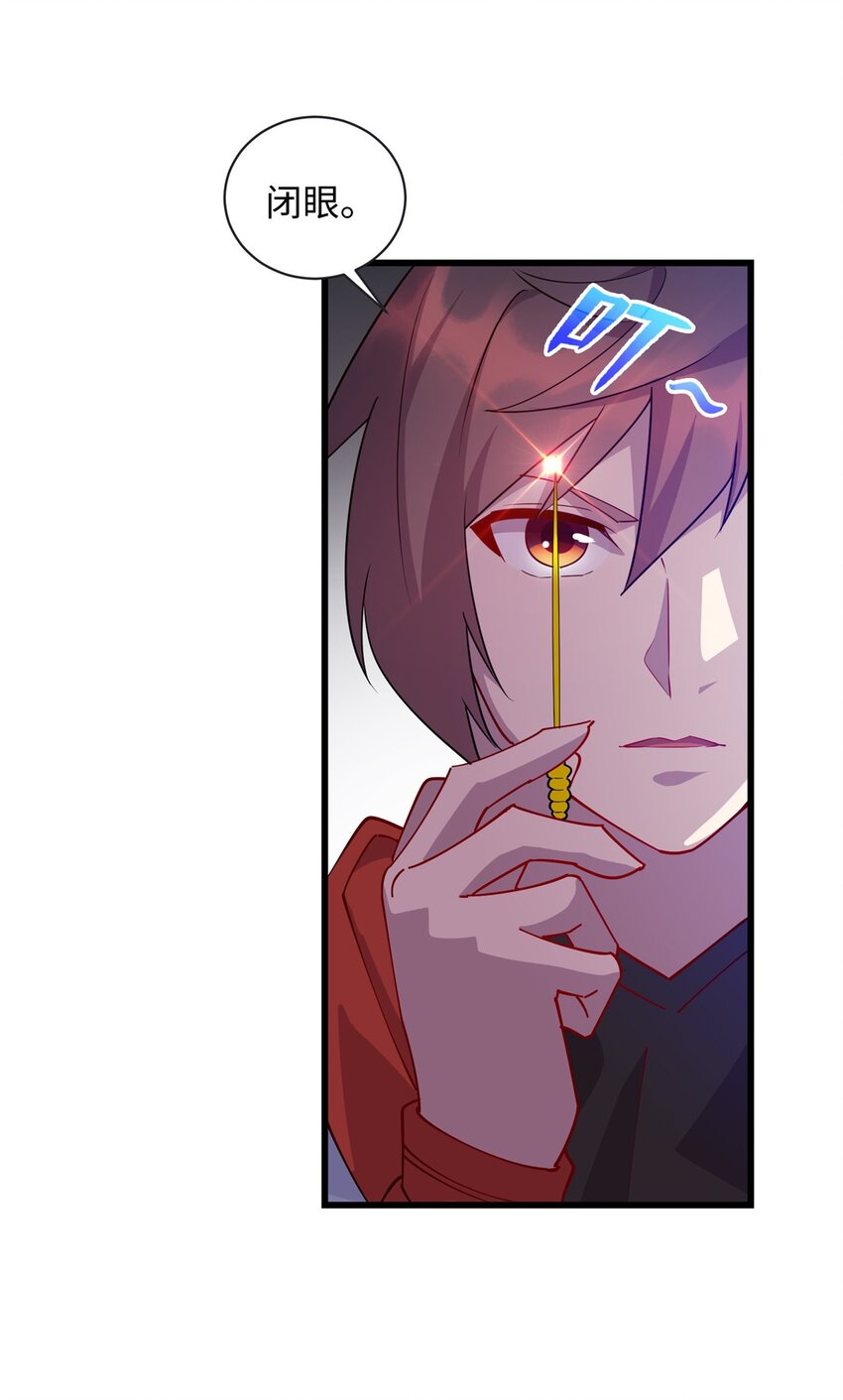 102 蛊毒-第103话