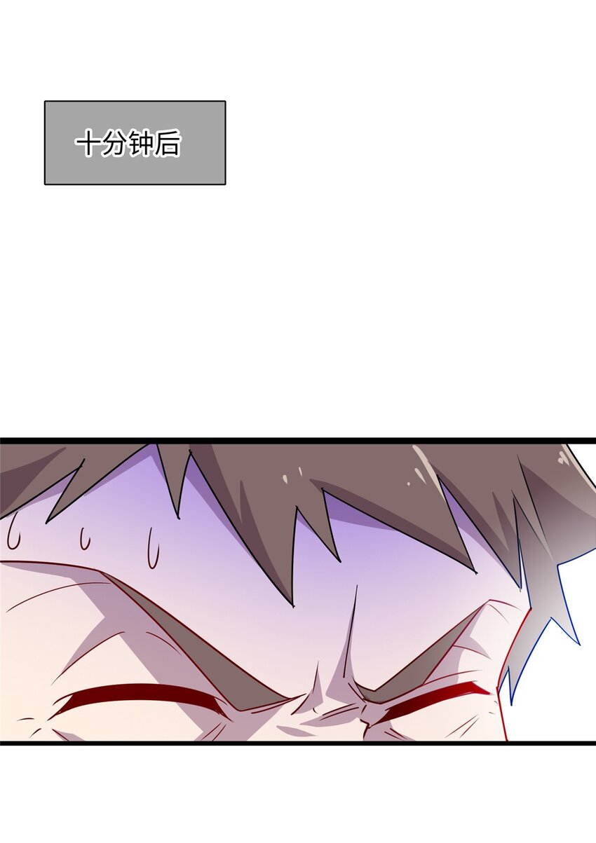 102 蛊毒-第103话