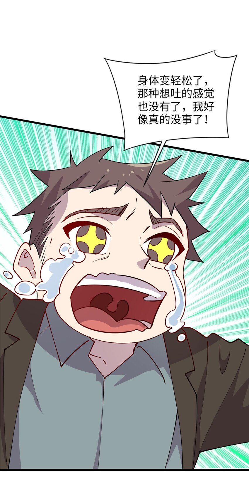 102 蛊毒-第103话