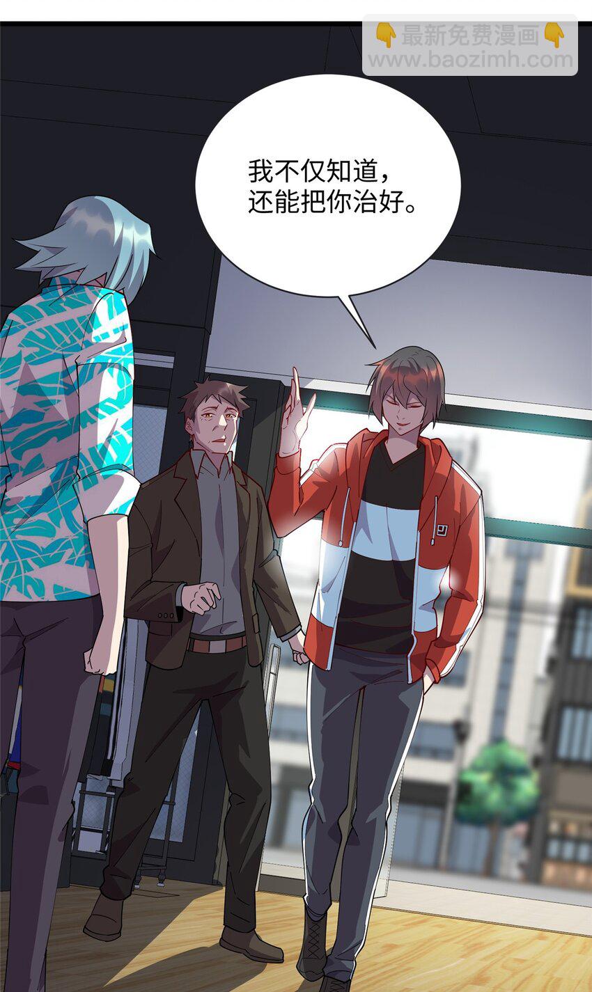 102 蛊毒-第103话