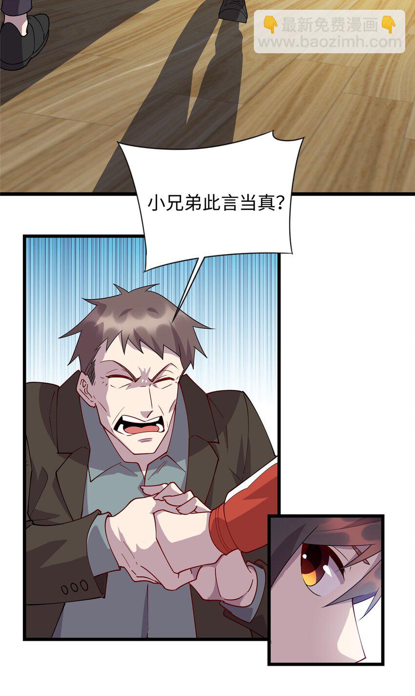 102 蛊毒-第103话