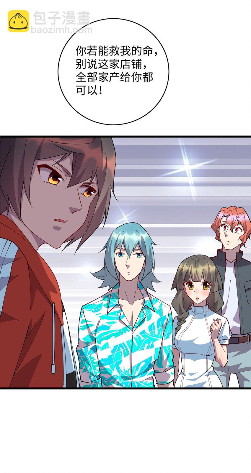 102 蛊毒-第103话