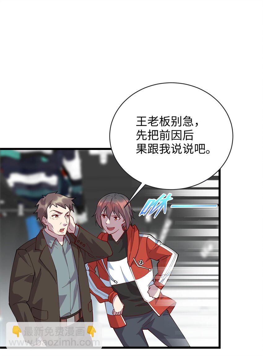 102 蛊毒-第103话