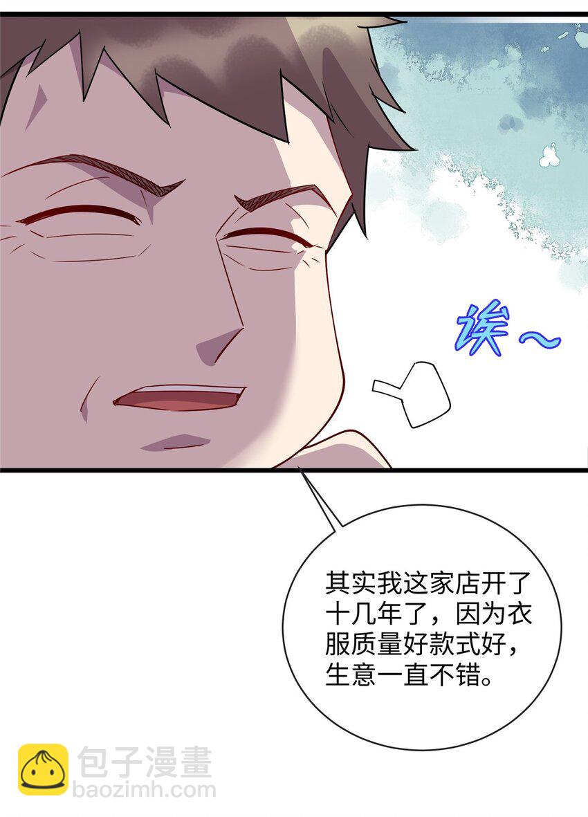 102 蛊毒-第103话