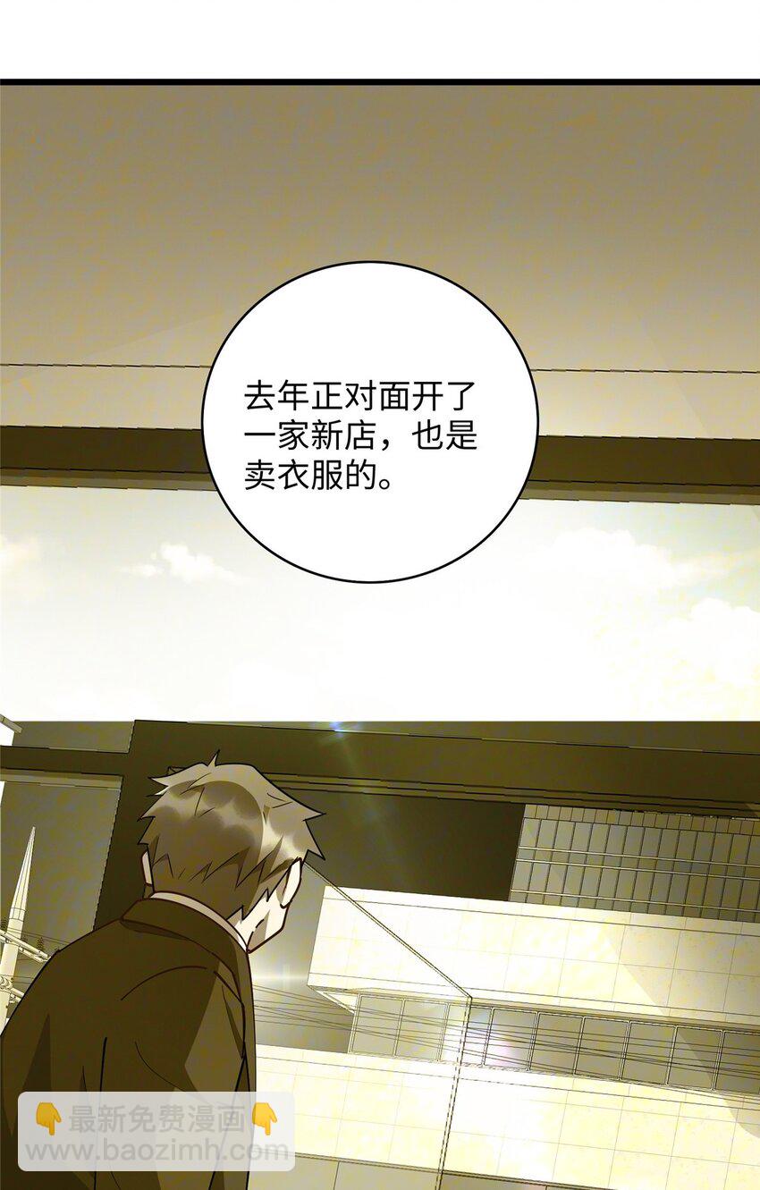 102 蛊毒-第103话