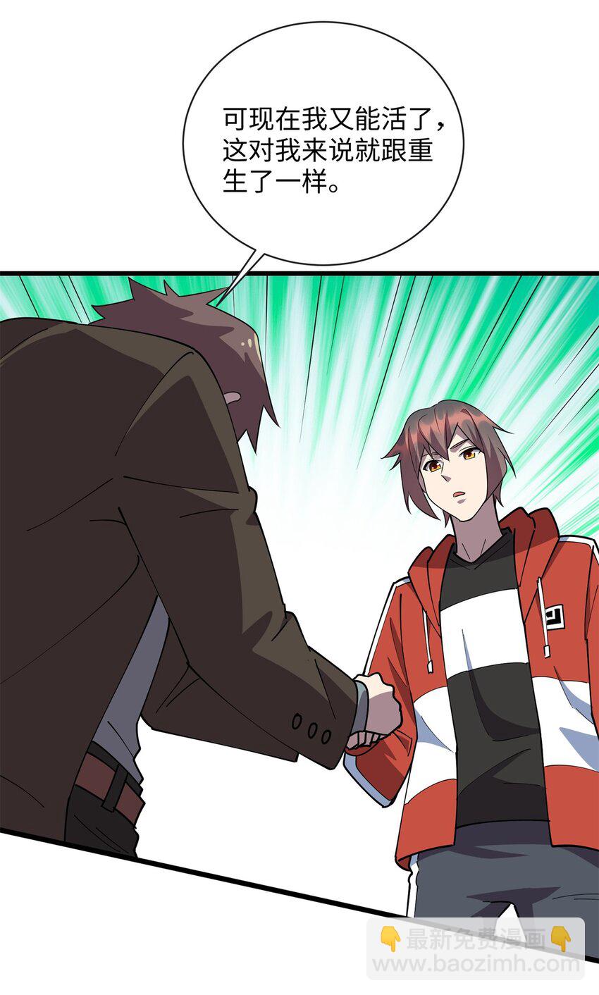 104 大恩不言谢-第105话