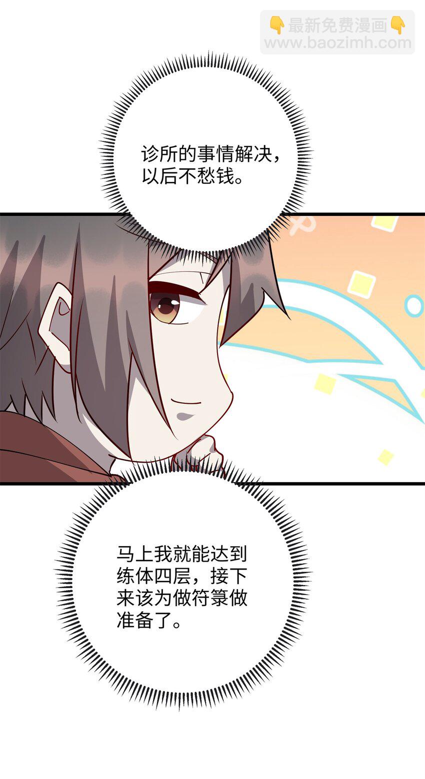 104 大恩不言谢-第105话