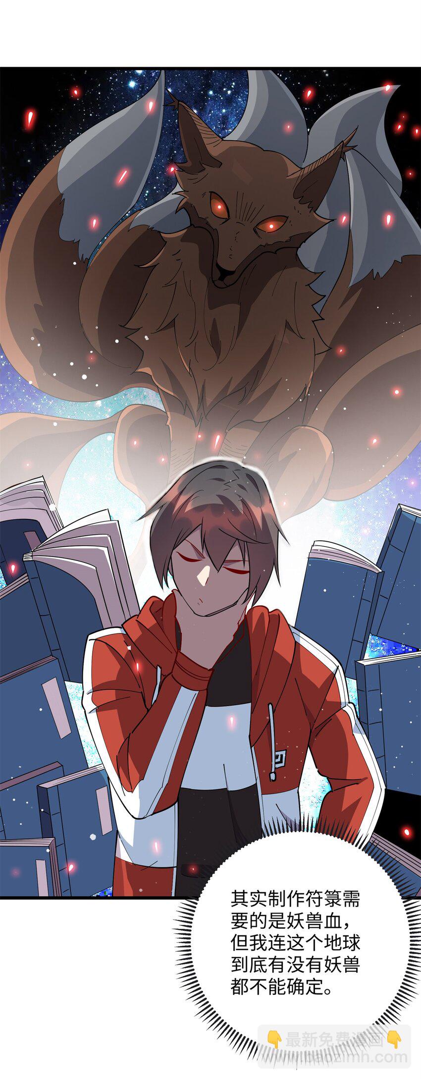 104 大恩不言谢-第105话