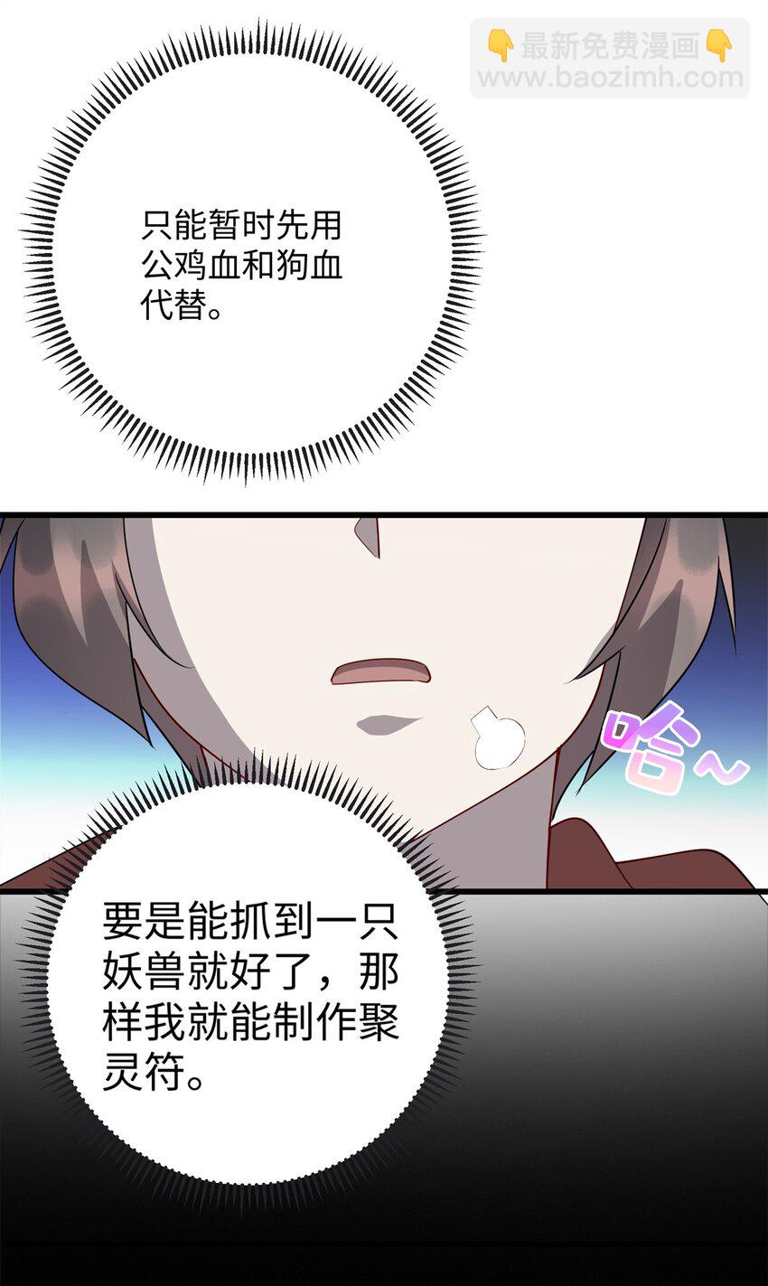 104 大恩不言谢-第105话