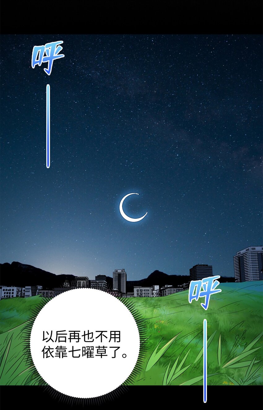 104 大恩不言谢-第105话