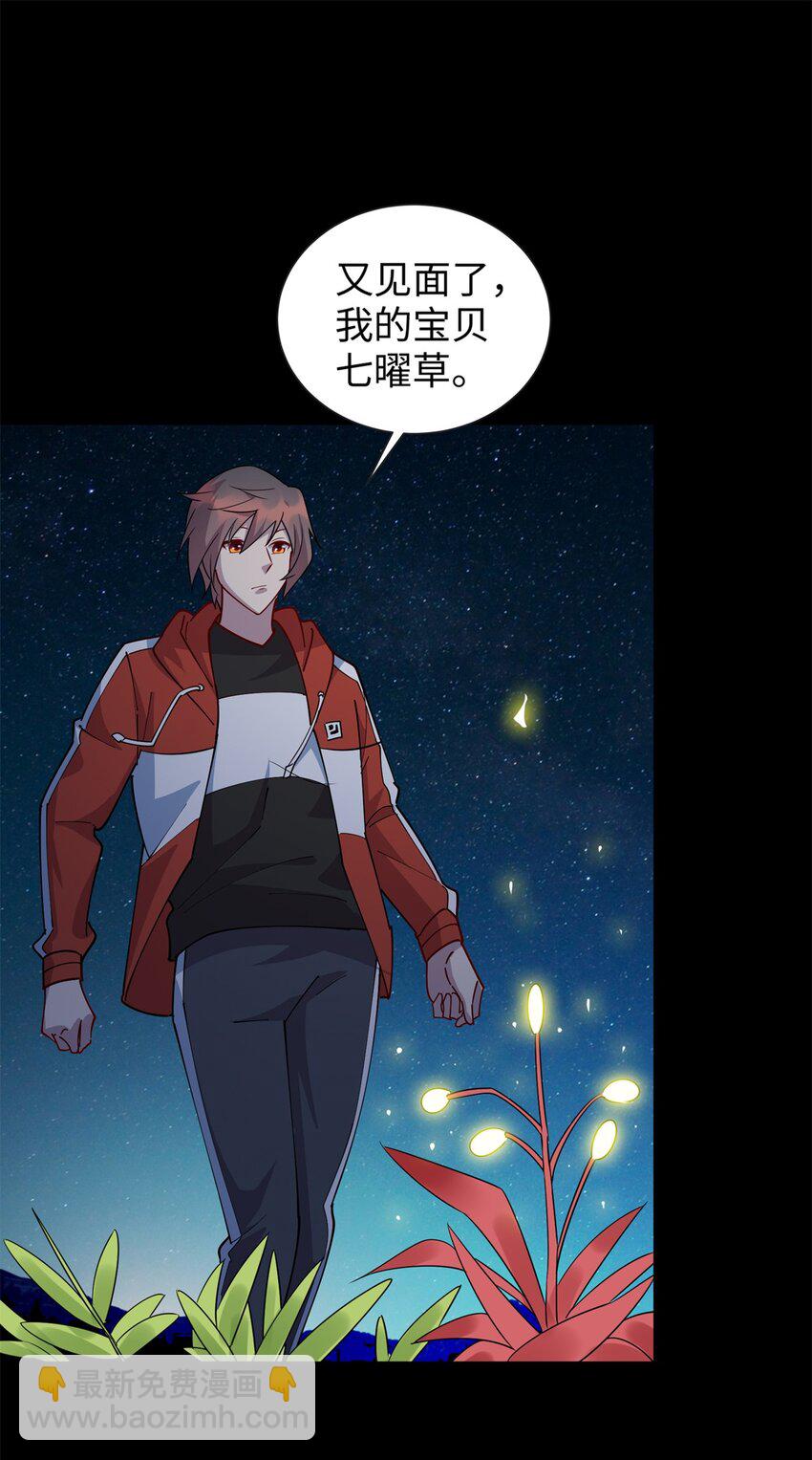 104 大恩不言谢-第105话