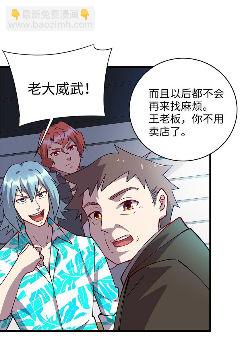 104 大恩不言谢-第105话