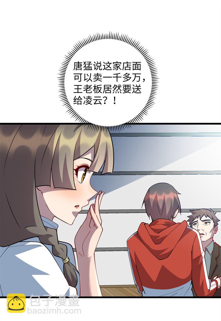 104 大恩不言谢-第105话