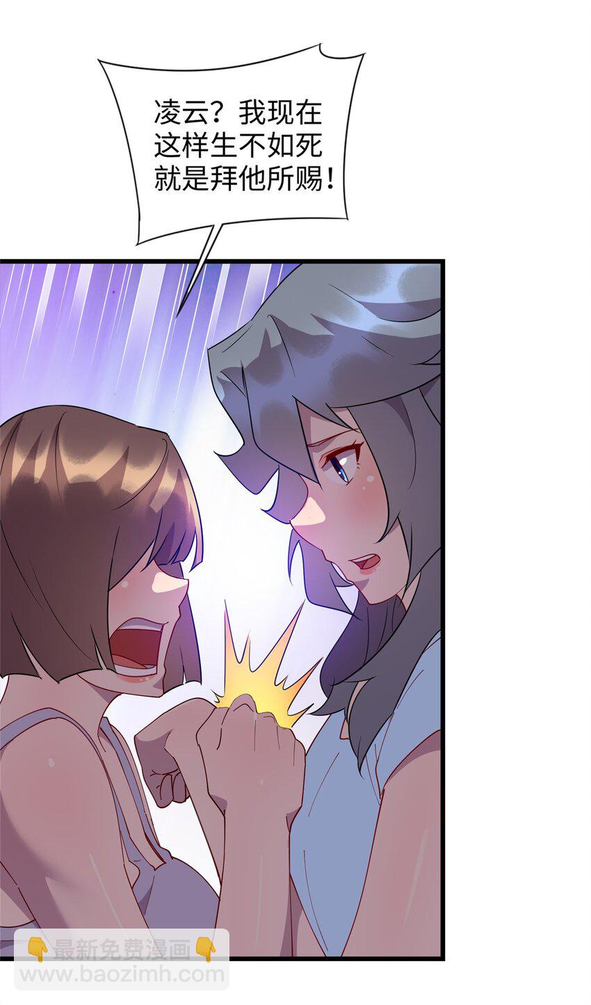 106 我们是同一类人-第107话