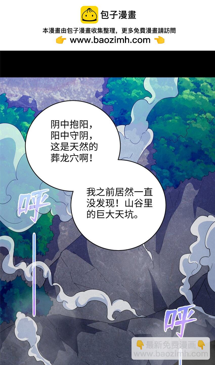 106 我们是同一类人-第107话