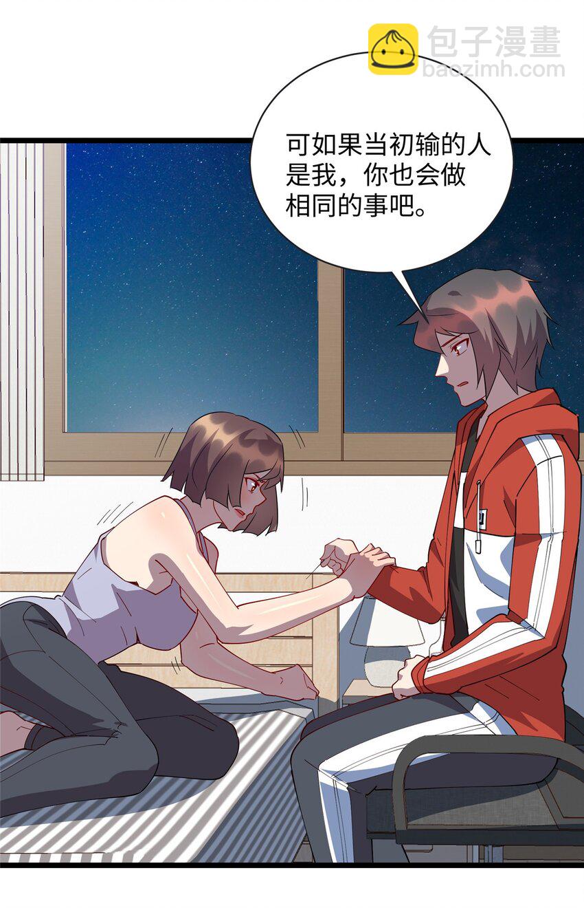 106 我们是同一类人-第107话