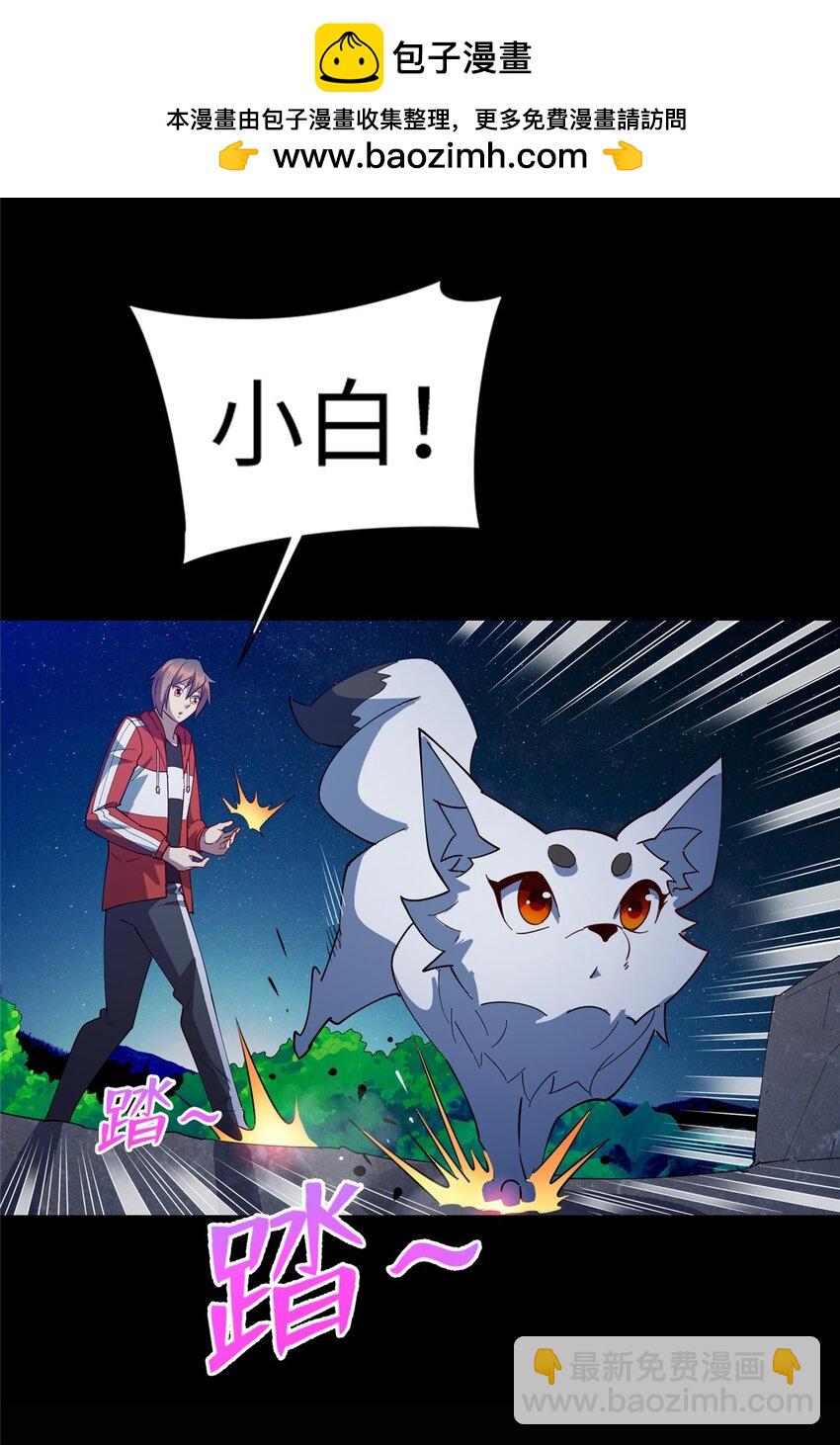 106 我们是同一类人-第107话