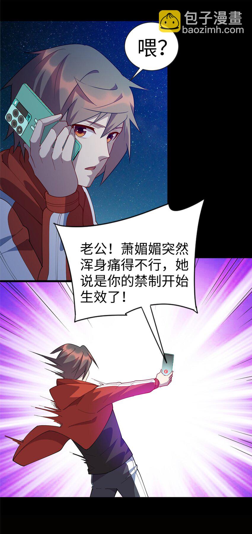 106 我们是同一类人-第107话